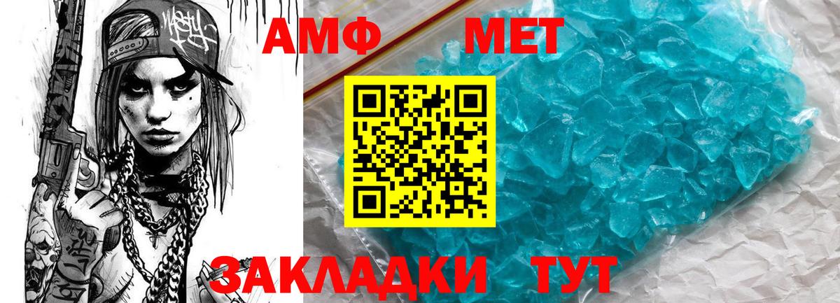 Амфетамин VHQ  Вход с VPN  АМФ  Amphetamine  Ейск 
