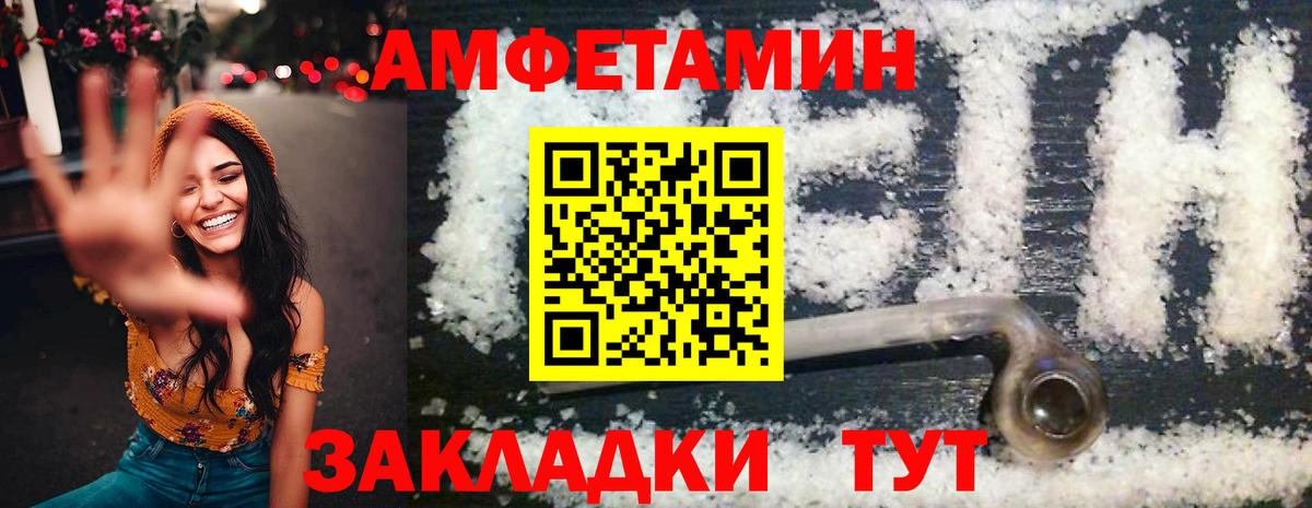 Амфетамин VHQ Ейск