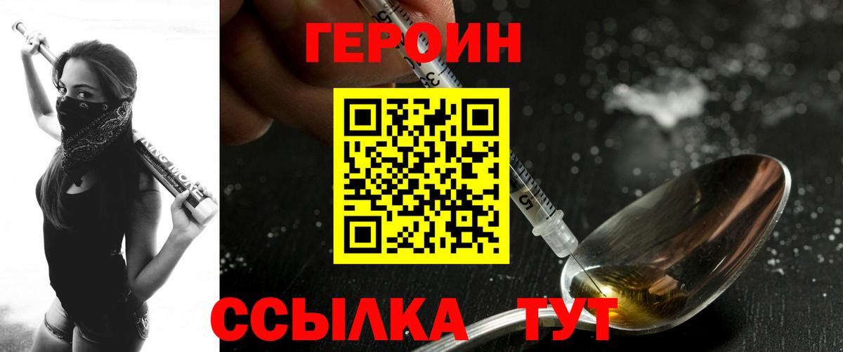ГЕРОИН Афган  ГЕРОИН  Ейск  Вход с VPN 