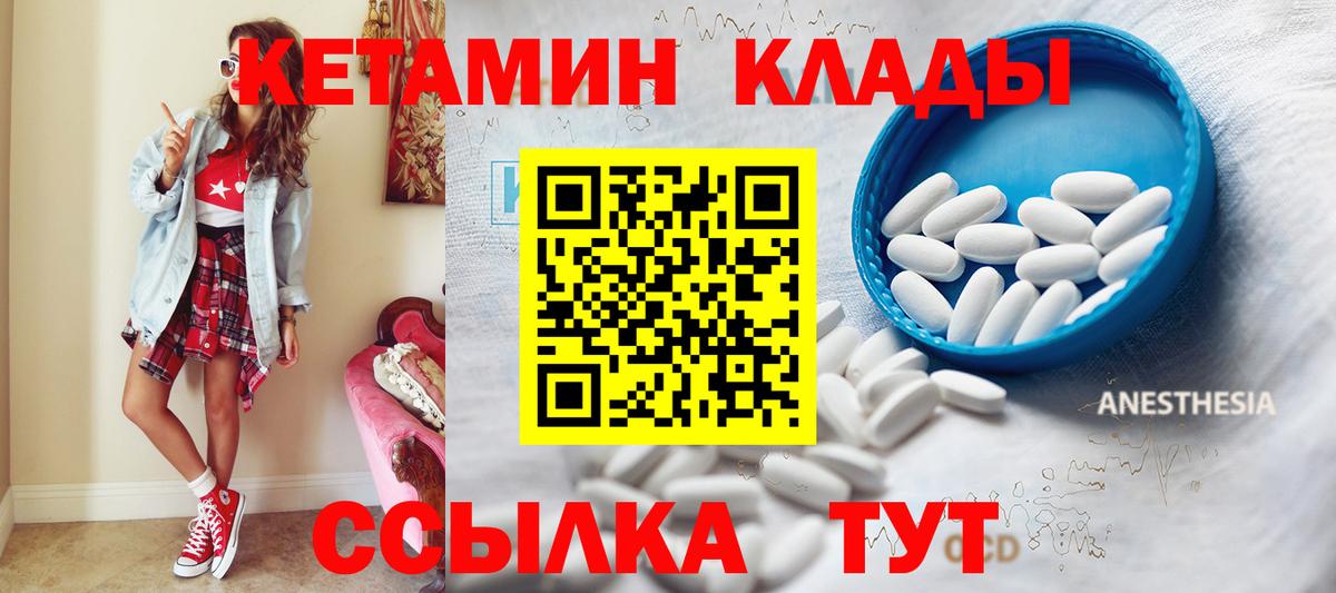 КЕТАМИН VHQ  Кетамин VHQ  Вход с VPN  Ейск 