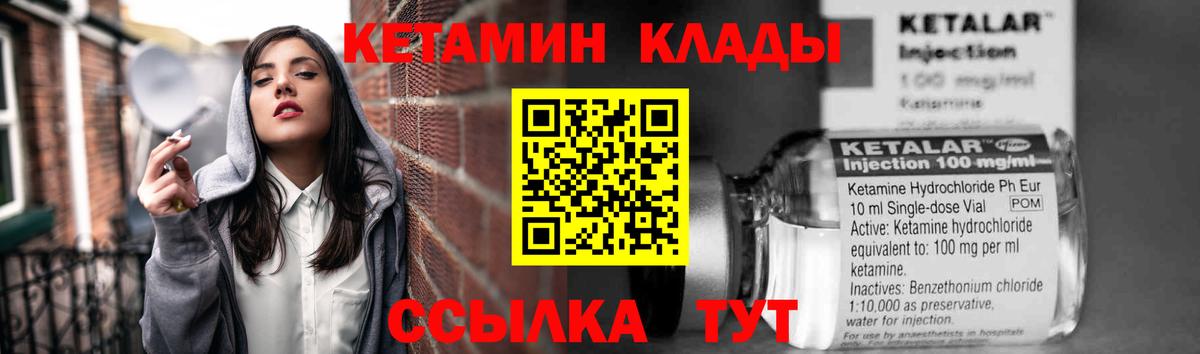 Кетамин VHQ Ейск