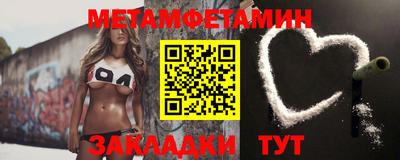 мет Ипатово