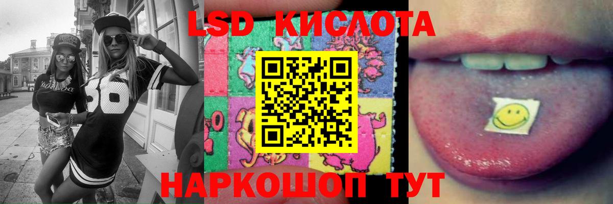 ЛСД экстази ecstasy  LSD-25 экстази кислота  Вход с VPN  Ейск 