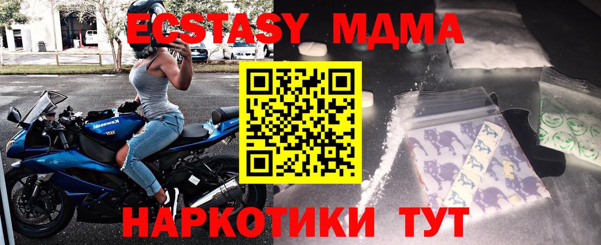 MDMA Molly  МДМА crystal  Ейск  Вход с VPN 