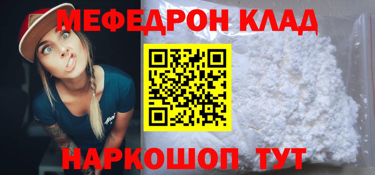 Ейск  МЯУ-МЯУ  Вход с VPN  МЯУ-МЯУ мука 