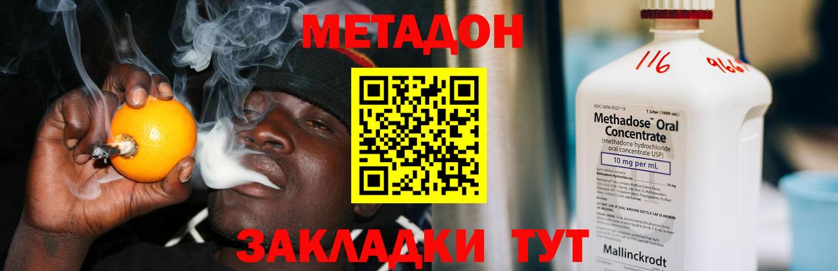 Метадон мёд  Вход с VPN  Ейск  ОМГ ОМГ ссылки  МЕТАДОН methadone 