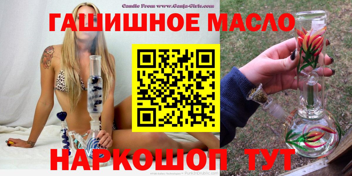 ТГК жижа  Вход с VPN  Ейск 