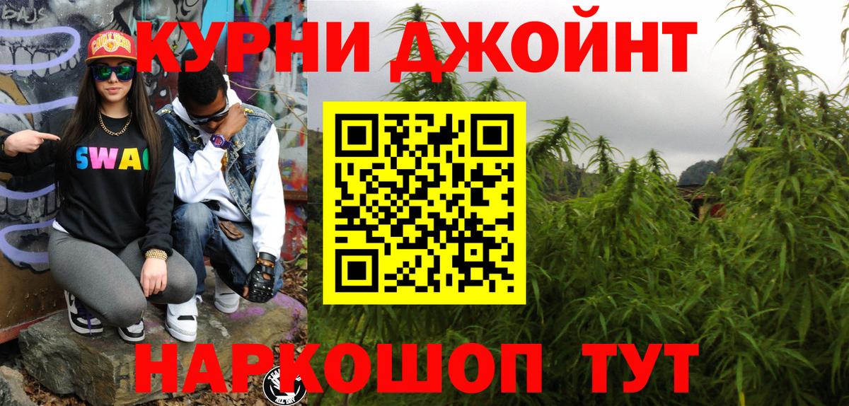 Шишки марихуана семена  Бошки марихуана LSD WEED  Вход с VPN  Ейск  Бошки Шишки семена  Канабис Ganja 