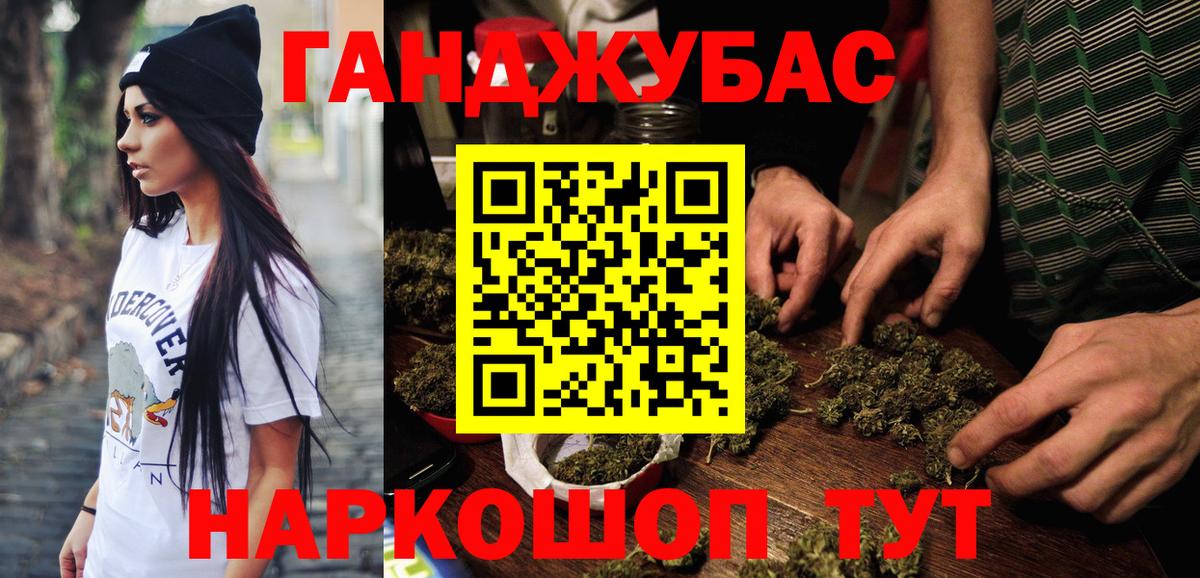 Каннабис планчик Ейск